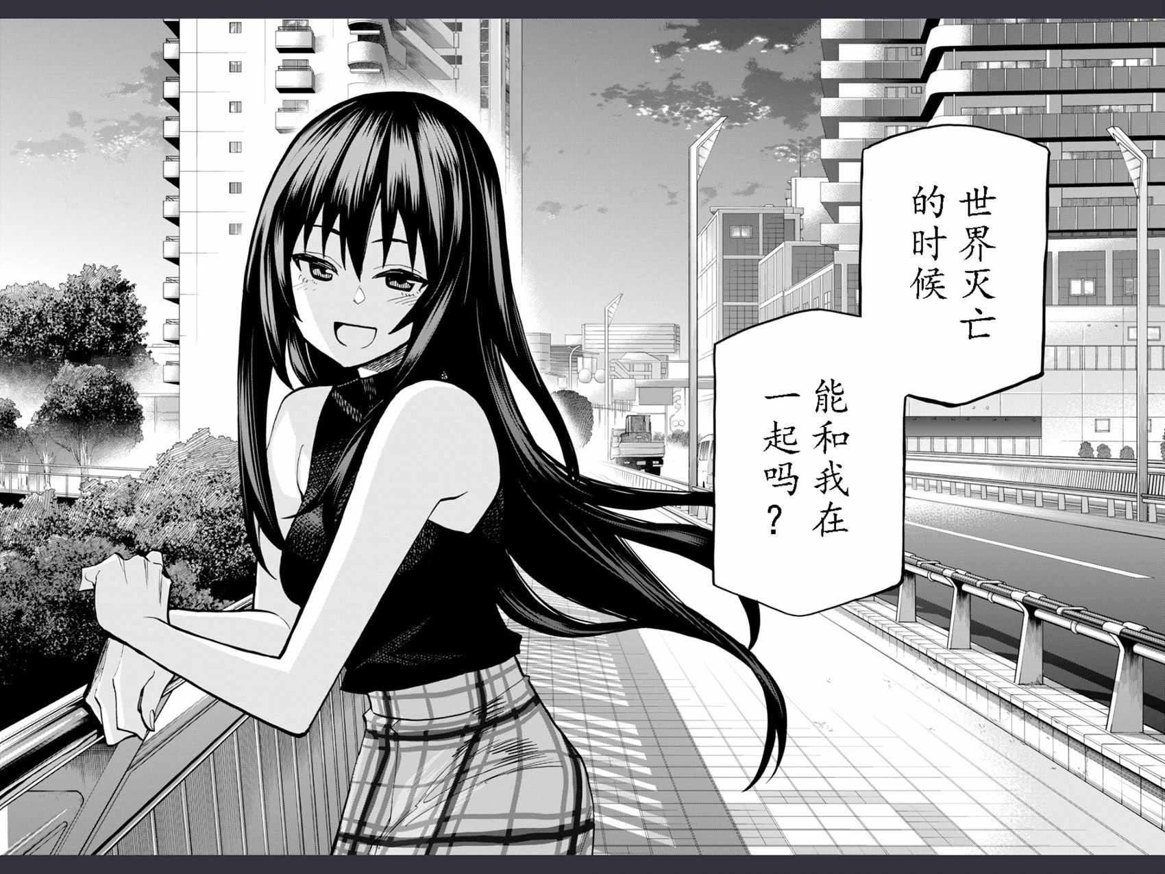 《消灭所有人类，它们不能重生》漫画最新章节第0话免费下拉式在线观看章节第【63】张图片