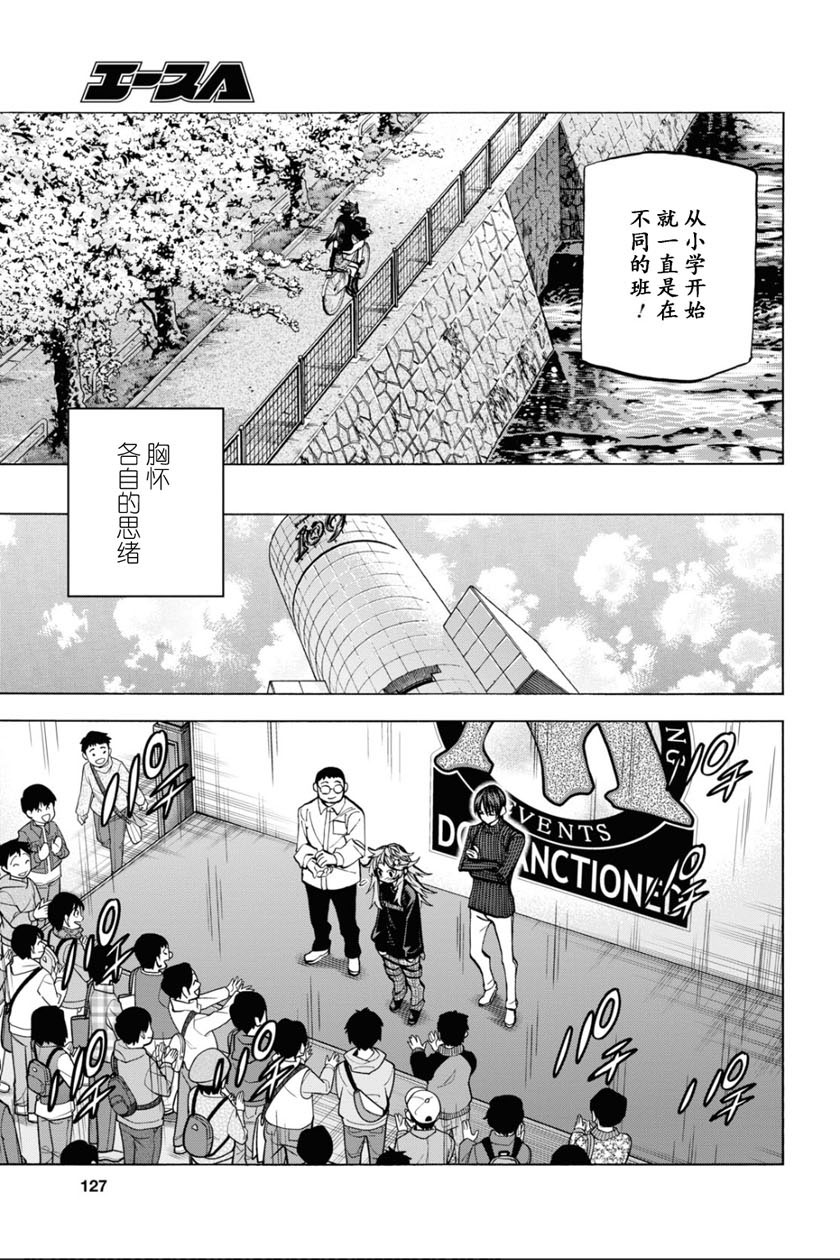 《消灭所有人类，它们不能重生》漫画最新章节第25话免费下拉式在线观看章节第【45】张图片