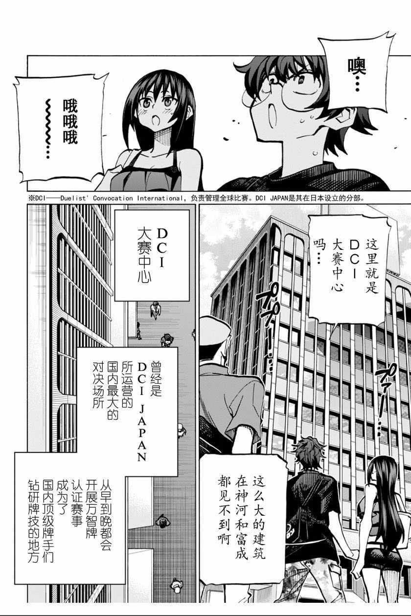 《消灭所有人类，它们不能重生》漫画最新章节第5话免费下拉式在线观看章节第【5】张图片