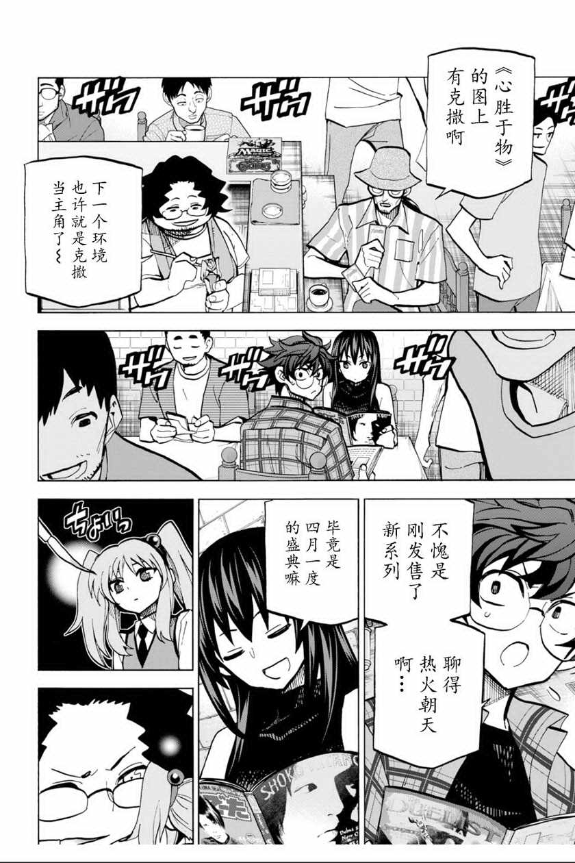 《消灭所有人类，它们不能重生》漫画最新章节第3话免费下拉式在线观看章节第【16】张图片
