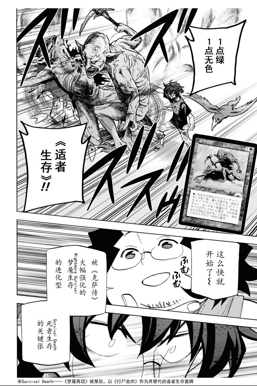 《消灭所有人类，它们不能重生》漫画最新章节第30话免费下拉式在线观看章节第【37】张图片