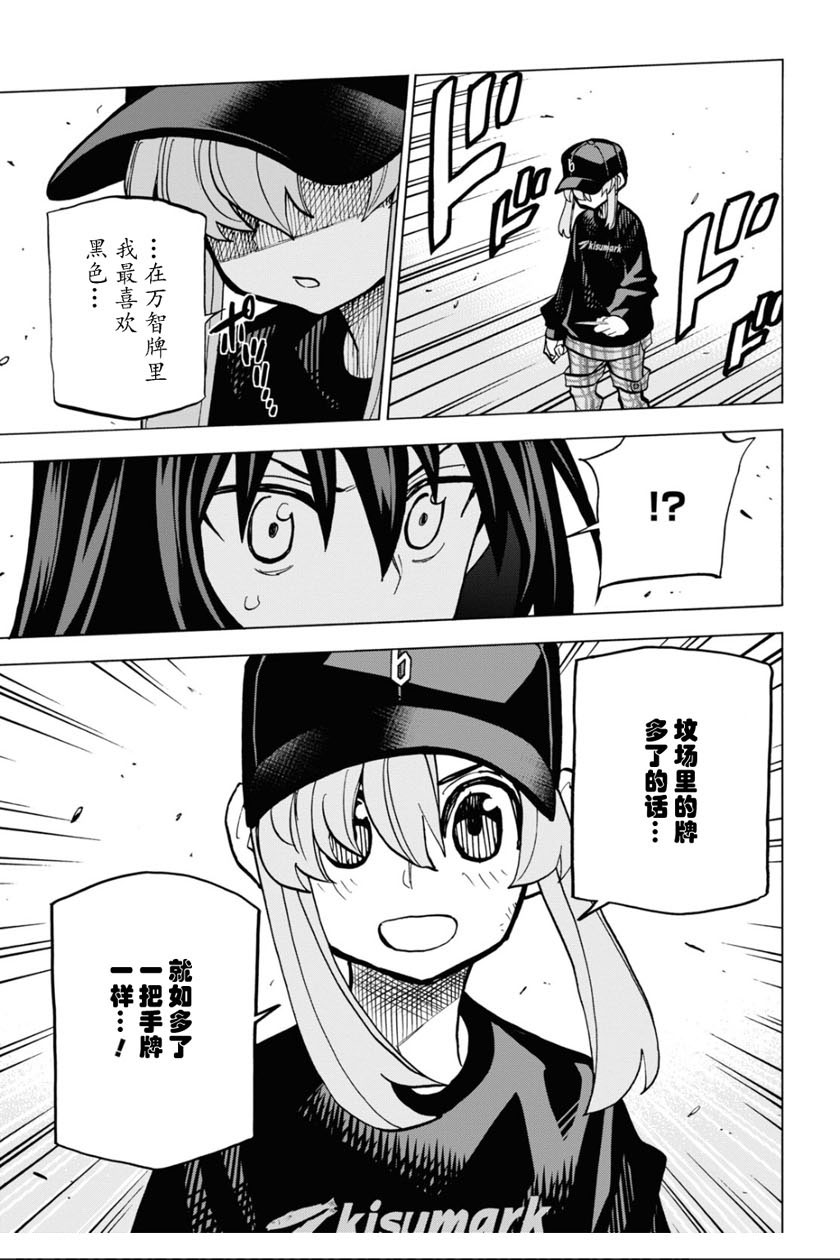 《消灭所有人类，它们不能重生》漫画最新章节第20话免费下拉式在线观看章节第【41】张图片