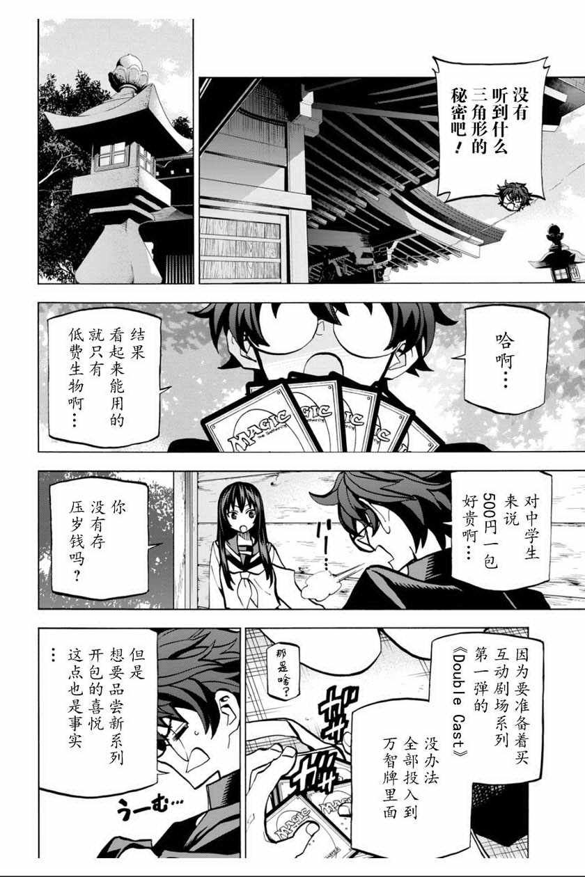 《消灭所有人类，它们不能重生》漫画最新章节第3话免费下拉式在线观看章节第【14】张图片