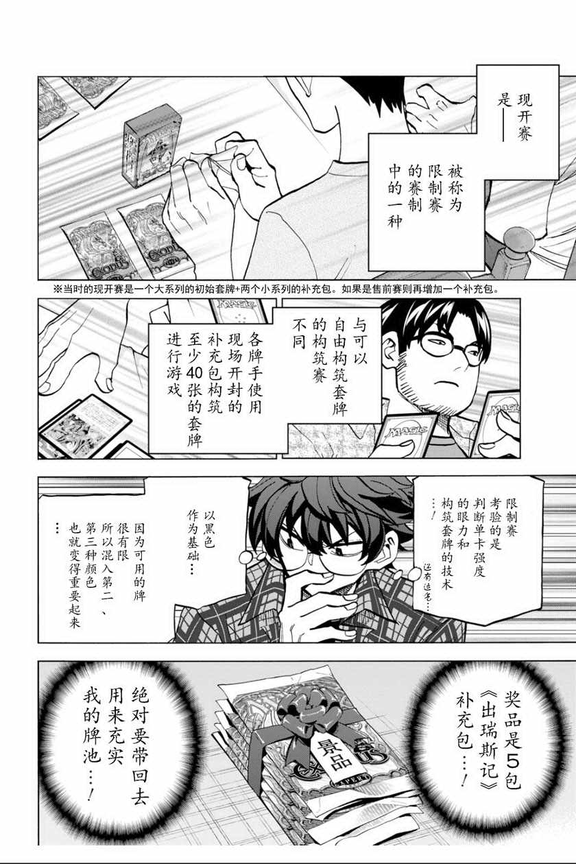 《消灭所有人类，它们不能重生》漫画最新章节第3话免费下拉式在线观看章节第【18】张图片