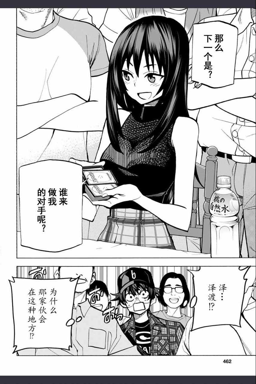 《消灭所有人类，它们不能重生》漫画最新章节第0话免费下拉式在线观看章节第【25】张图片