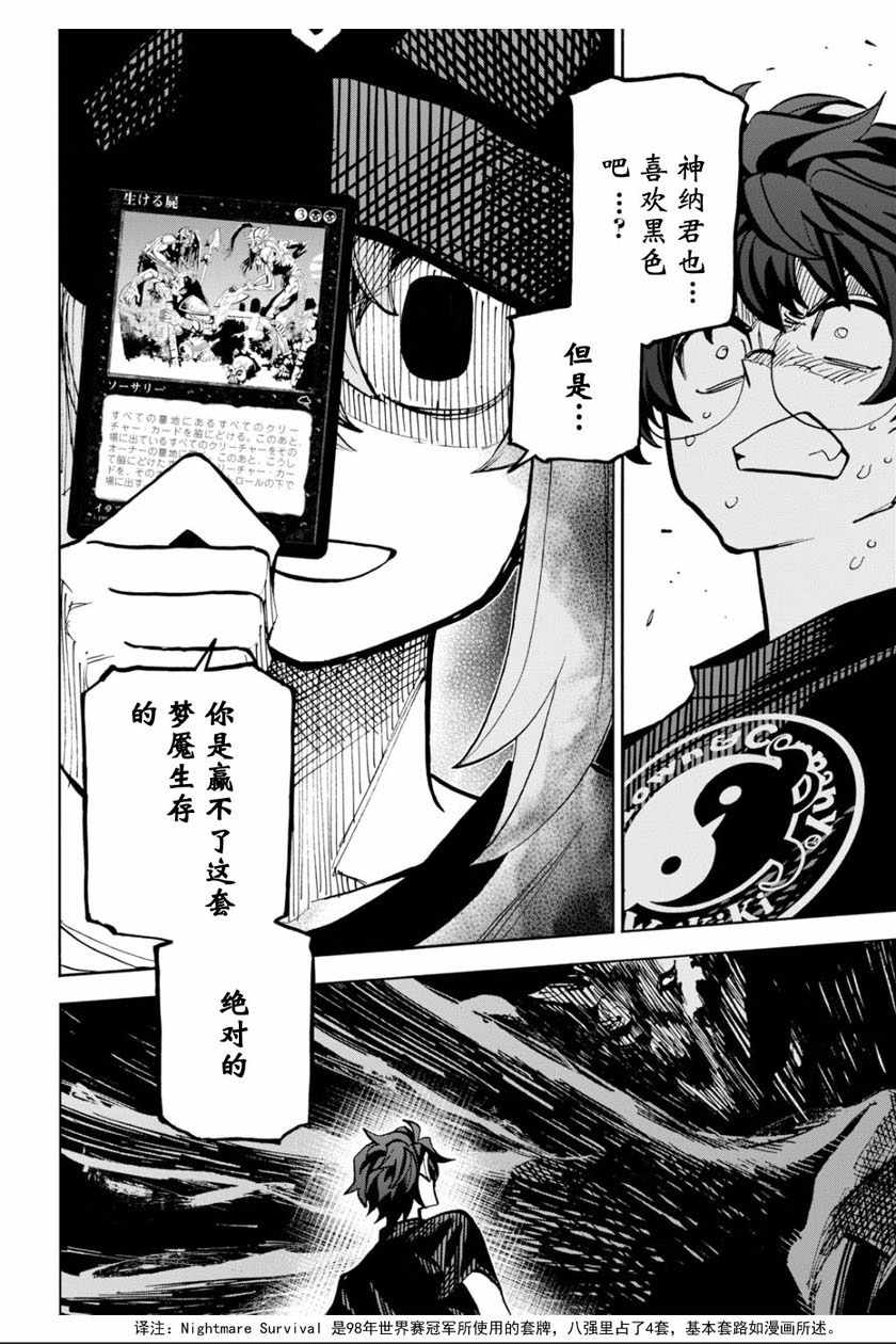 《消灭所有人类，它们不能重生》漫画最新章节第6话免费下拉式在线观看章节第【26】张图片