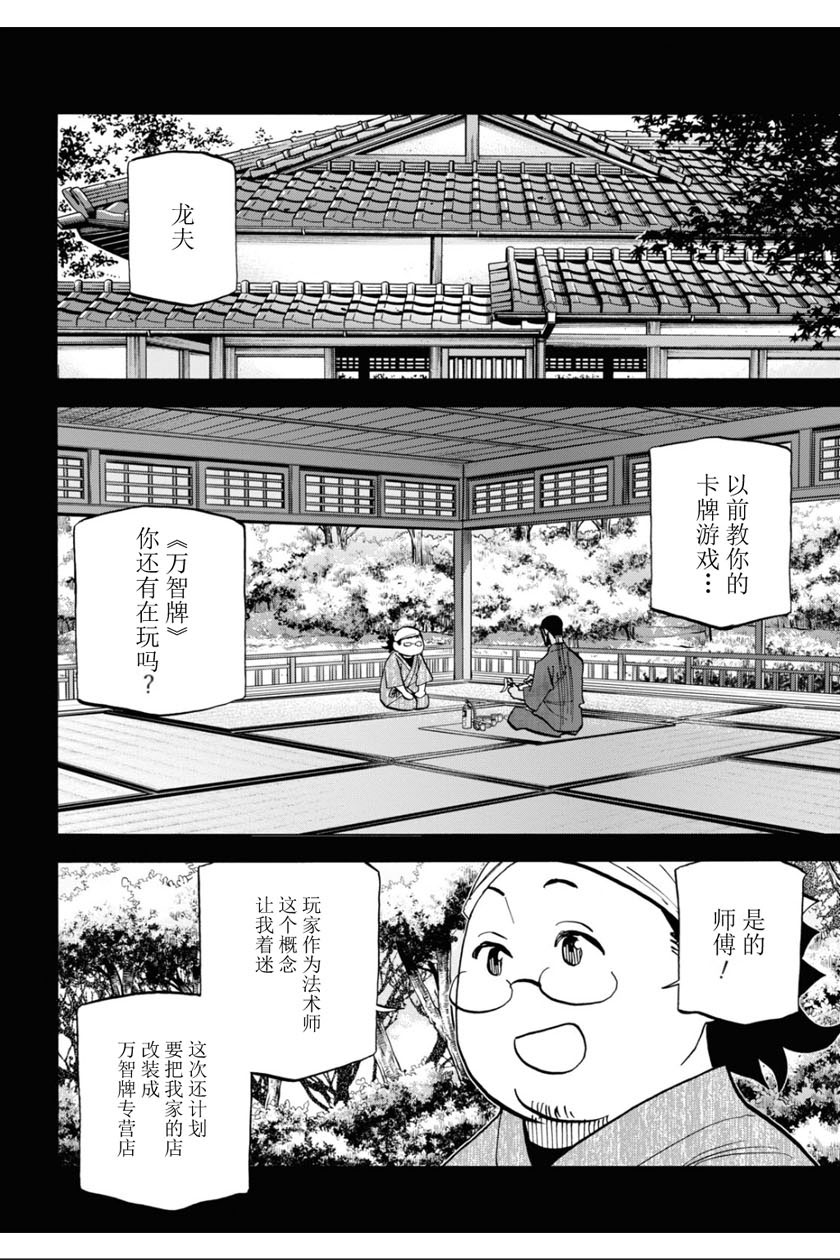 《消灭所有人类，它们不能重生》漫画最新章节第31话免费下拉式在线观看章节第【37】张图片