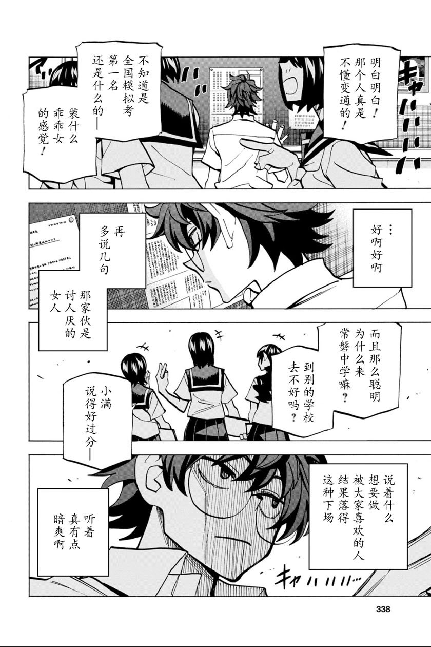 《消灭所有人类，它们不能重生》漫画最新章节第4话免费下拉式在线观看章节第【22】张图片