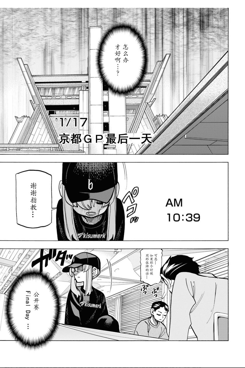 《消灭所有人类，它们不能重生》漫画最新章节第20话免费下拉式在线观看章节第【3】张图片