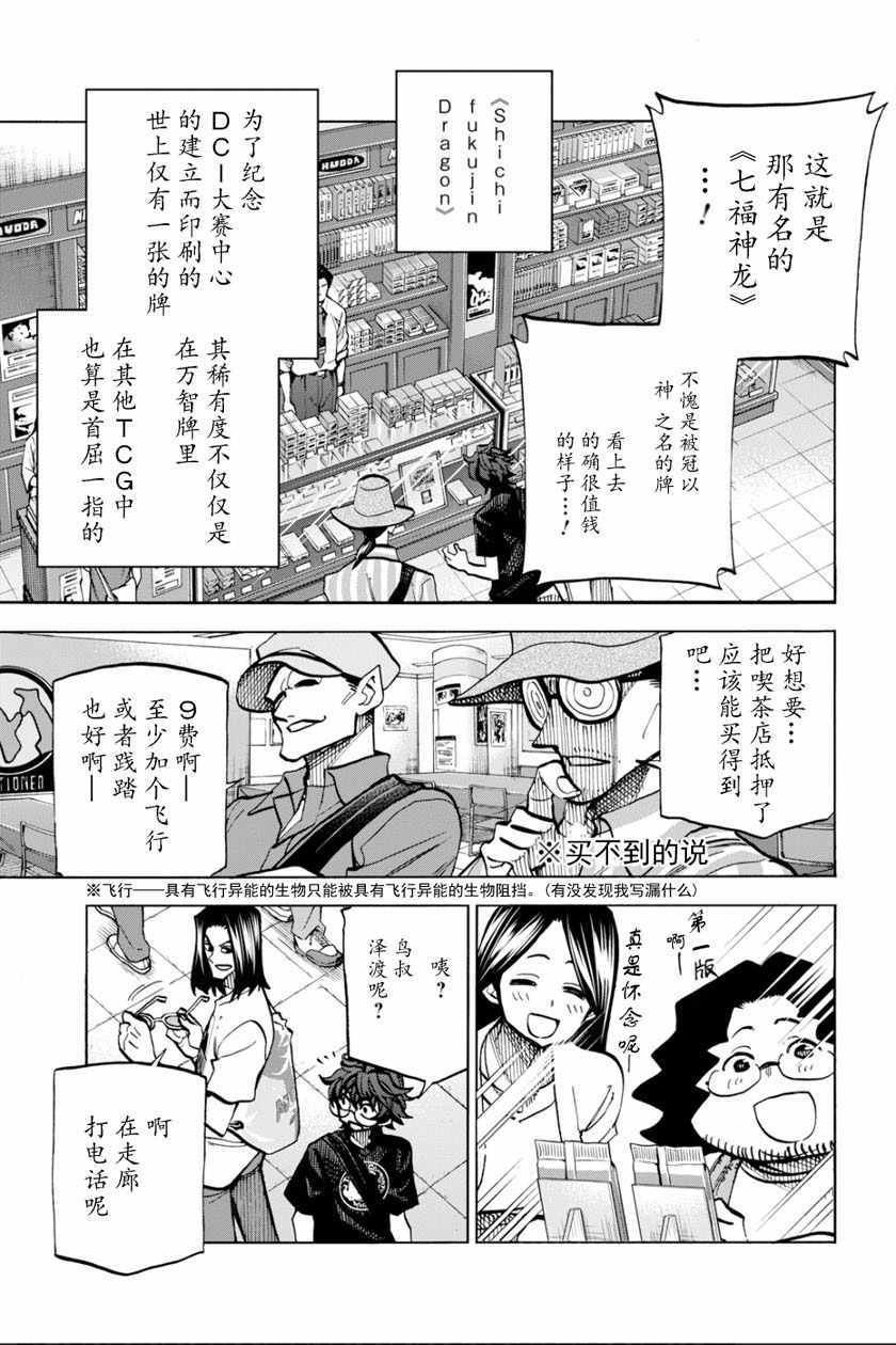 《消灭所有人类，它们不能重生》漫画最新章节第5话免费下拉式在线观看章节第【16】张图片