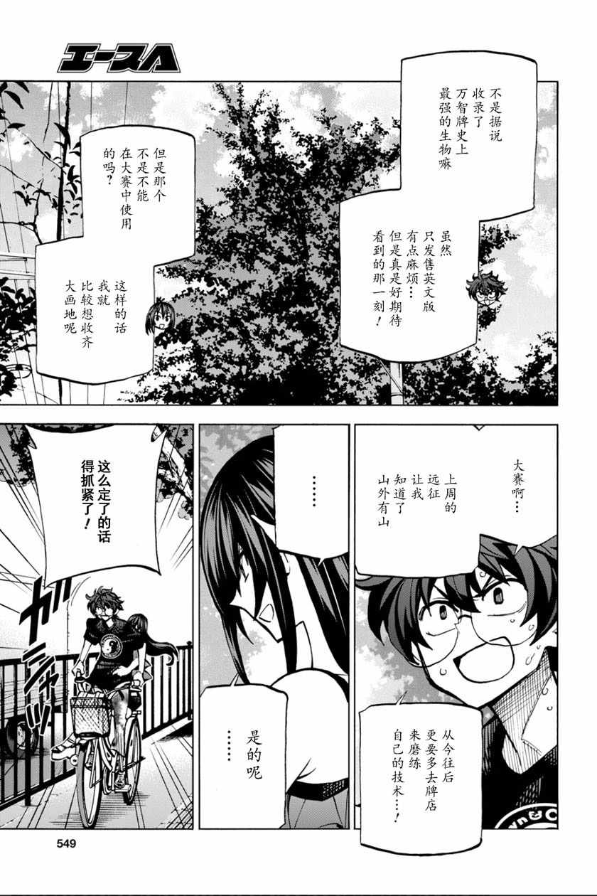 《消灭所有人类，它们不能重生》漫画最新章节第7话免费下拉式在线观看章节第【8】张图片