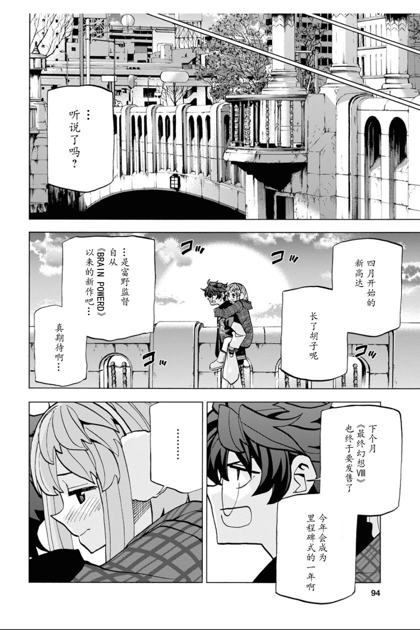 《消灭所有人类，它们不能重生》漫画最新章节第17话免费下拉式在线观看章节第【22】张图片