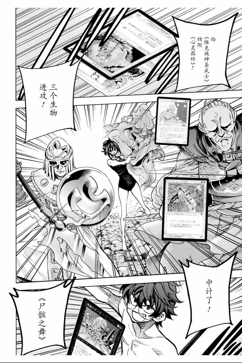 《消灭所有人类，它们不能重生》漫画最新章节第7话免费下拉式在线观看章节第【23】张图片