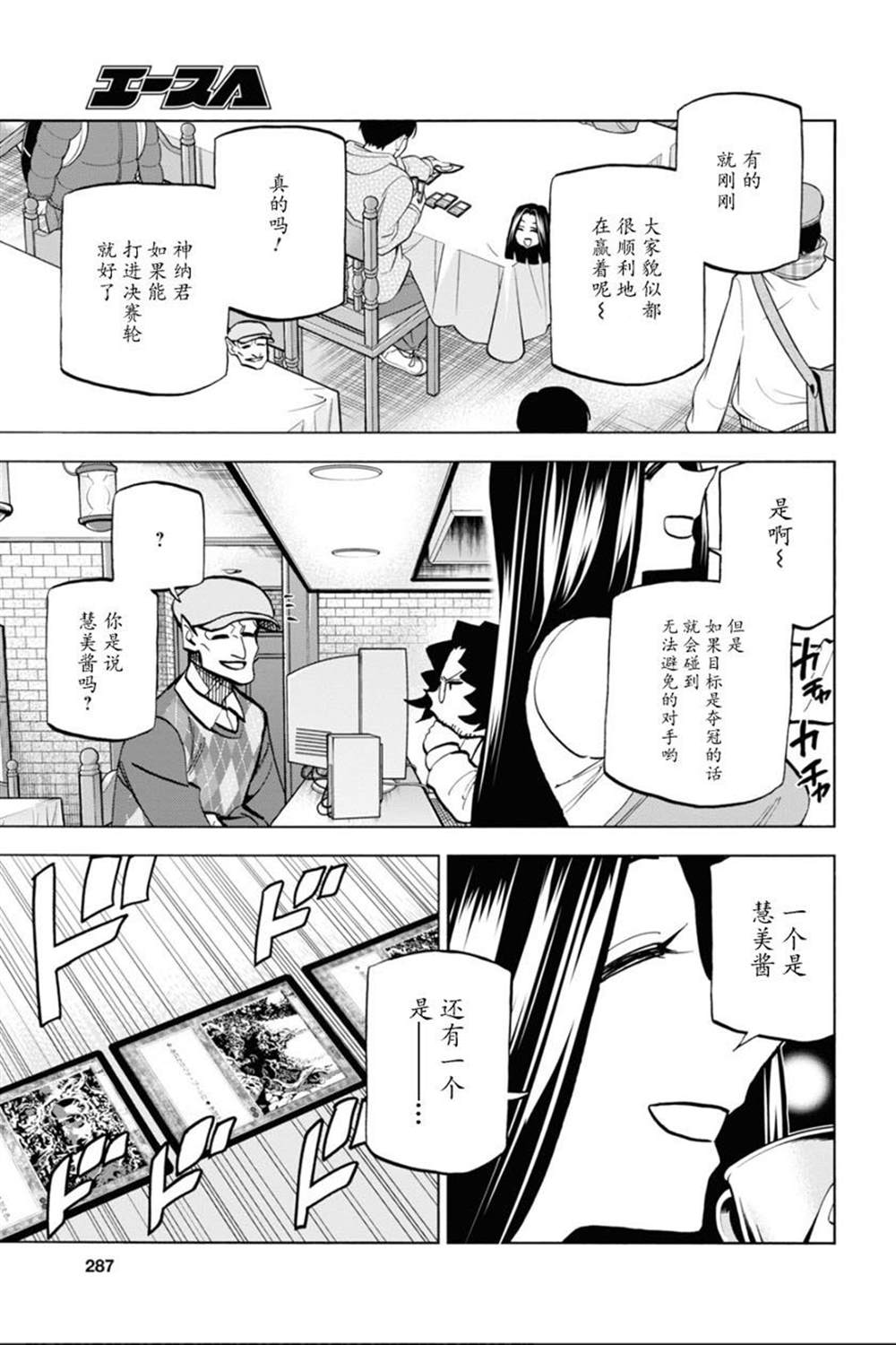 《消灭所有人类，它们不能重生》漫画最新章节第23话免费下拉式在线观看章节第【11】张图片