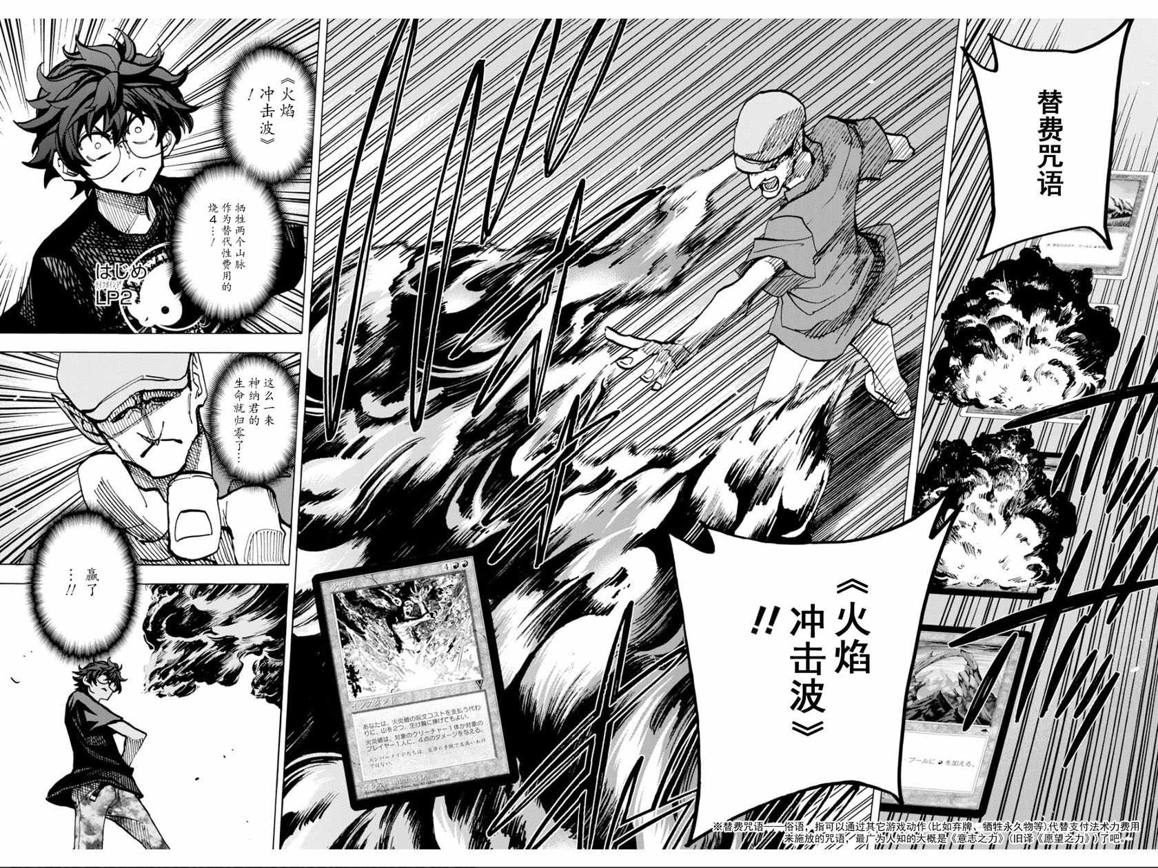 《消灭所有人类，它们不能重生》漫画最新章节第6话免费下拉式在线观看章节第【10】张图片