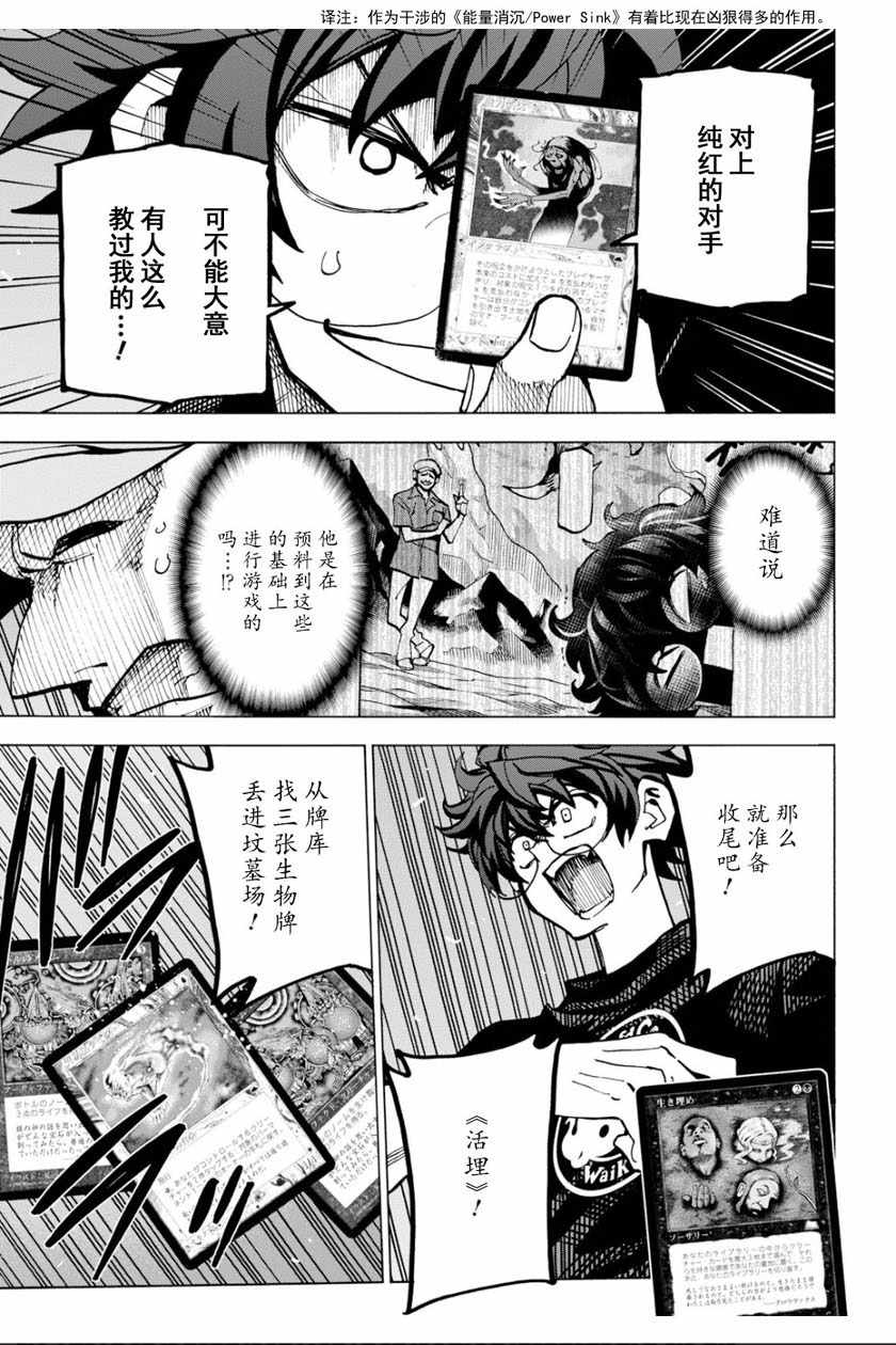 《消灭所有人类，它们不能重生》漫画最新章节第6话免费下拉式在线观看章节第【12】张图片