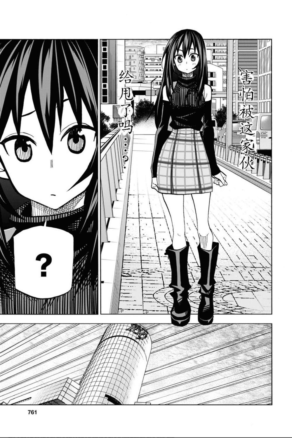 《消灭所有人类，它们不能重生》漫画最新章节第24话免费下拉式在线观看章节第【32】张图片