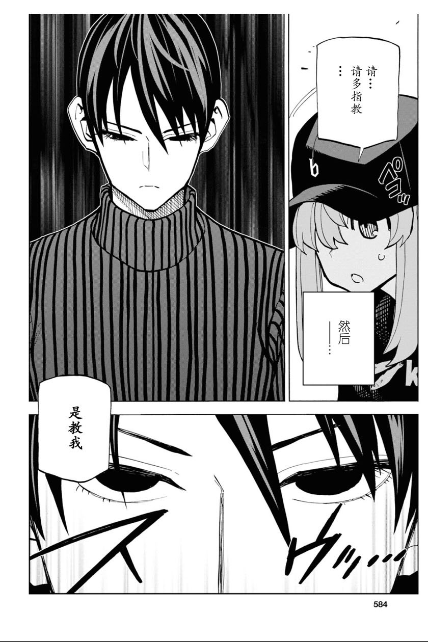 《消灭所有人类，它们不能重生》漫画最新章节第16话免费下拉式在线观看章节第【44】张图片