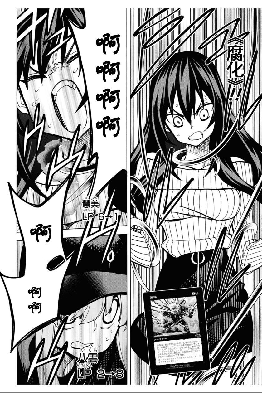 《消灭所有人类，它们不能重生》漫画最新章节第20话免费下拉式在线观看章节第【46】张图片