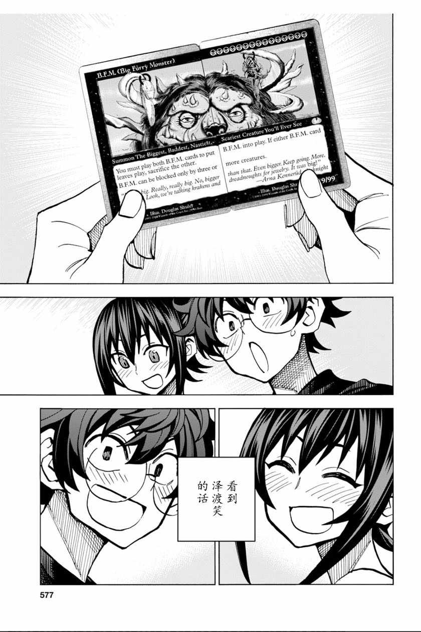 《消灭所有人类，它们不能重生》漫画最新章节第7话免费下拉式在线观看章节第【36】张图片