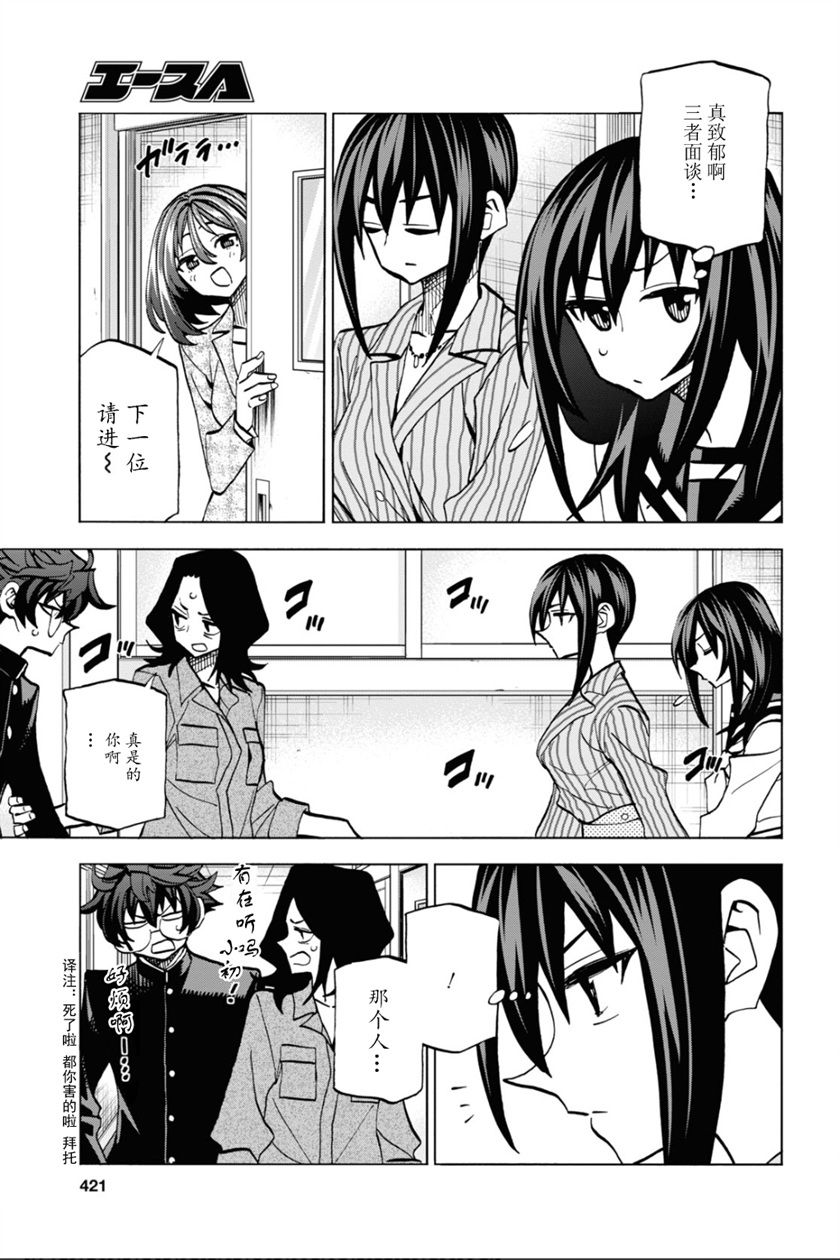 《消灭所有人类，它们不能重生》漫画最新章节第29话免费下拉式在线观看章节第【39】张图片