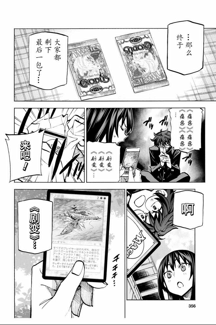 《消灭所有人类，它们不能重生》漫画最新章节第3话免费下拉式在线观看章节第【10】张图片