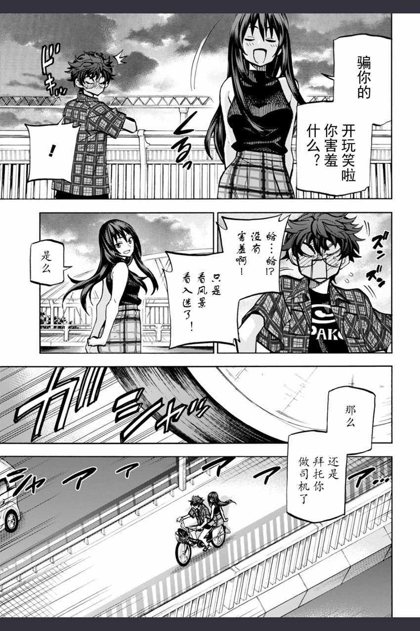 《消灭所有人类，它们不能重生》漫画最新章节第0话免费下拉式在线观看章节第【65】张图片