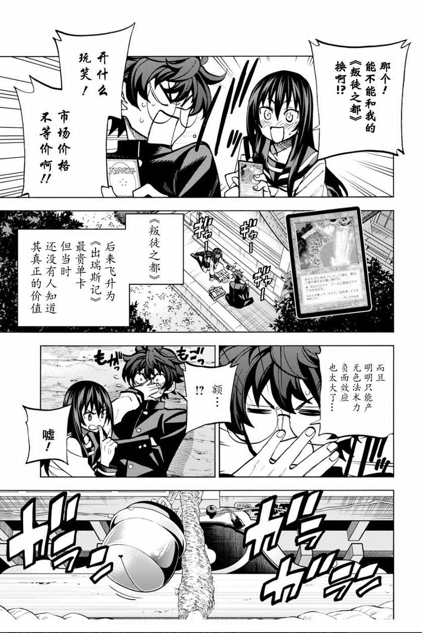 《消灭所有人类，它们不能重生》漫画最新章节第3话免费下拉式在线观看章节第【11】张图片