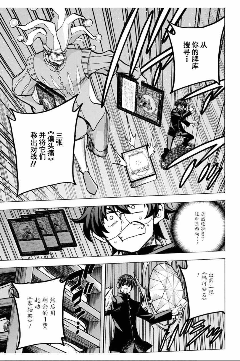 《消灭所有人类，它们不能重生》漫画最新章节第13话免费下拉式在线观看章节第【21】张图片