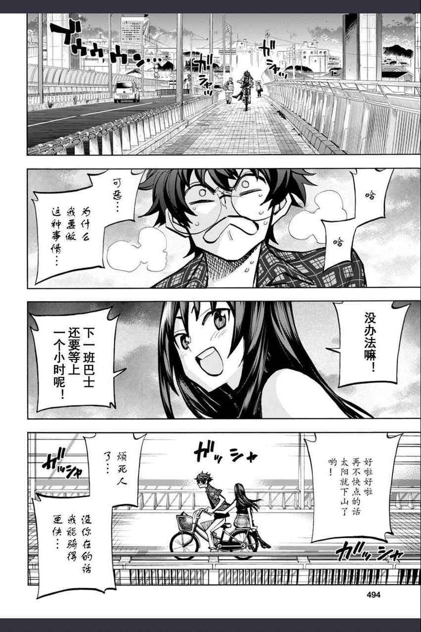 《消灭所有人类，它们不能重生》漫画最新章节第0话免费下拉式在线观看章节第【57】张图片