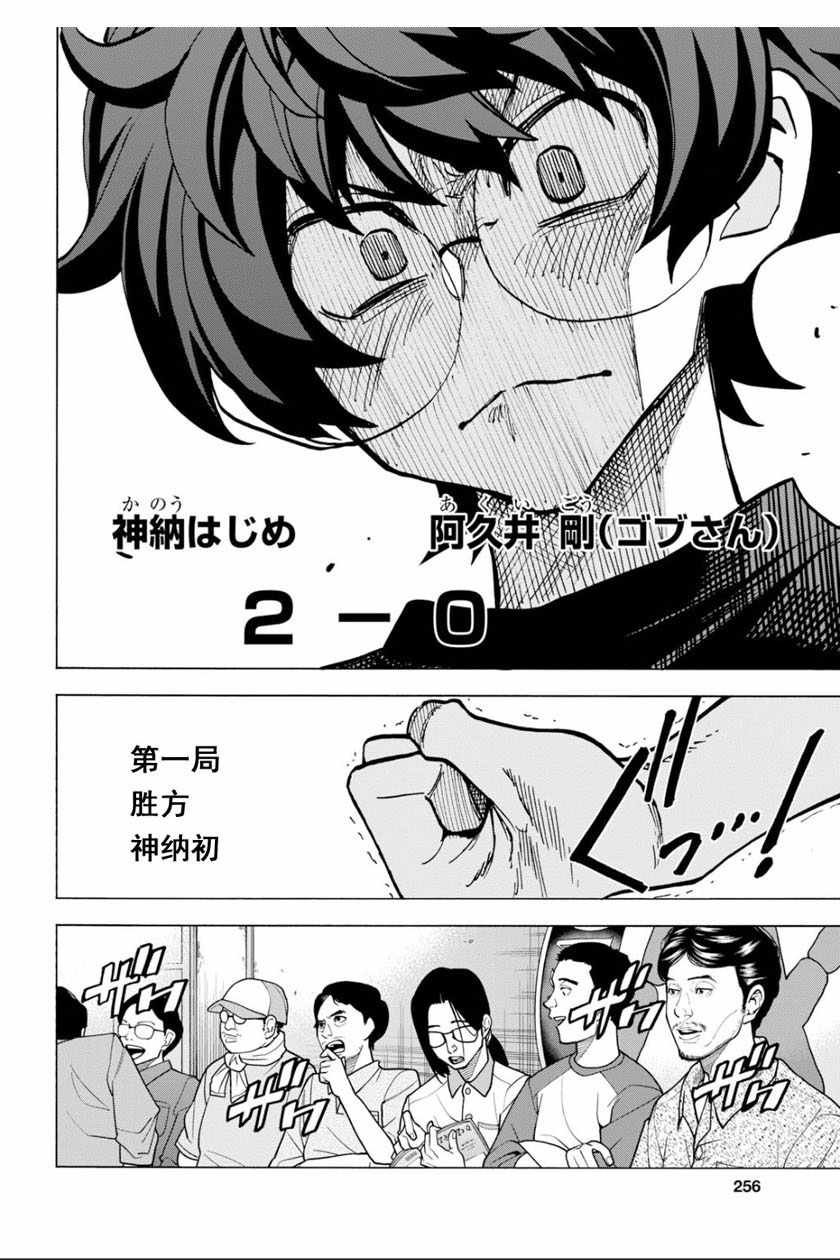 《消灭所有人类，它们不能重生》漫画最新章节第6话免费下拉式在线观看章节第【18】张图片