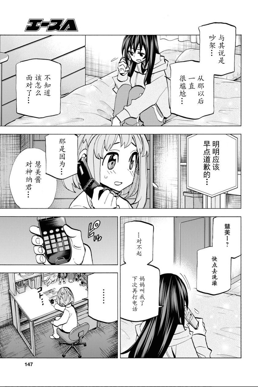 《消灭所有人类，它们不能重生》漫画最新章节第15话免费下拉式在线观看章节第【33】张图片