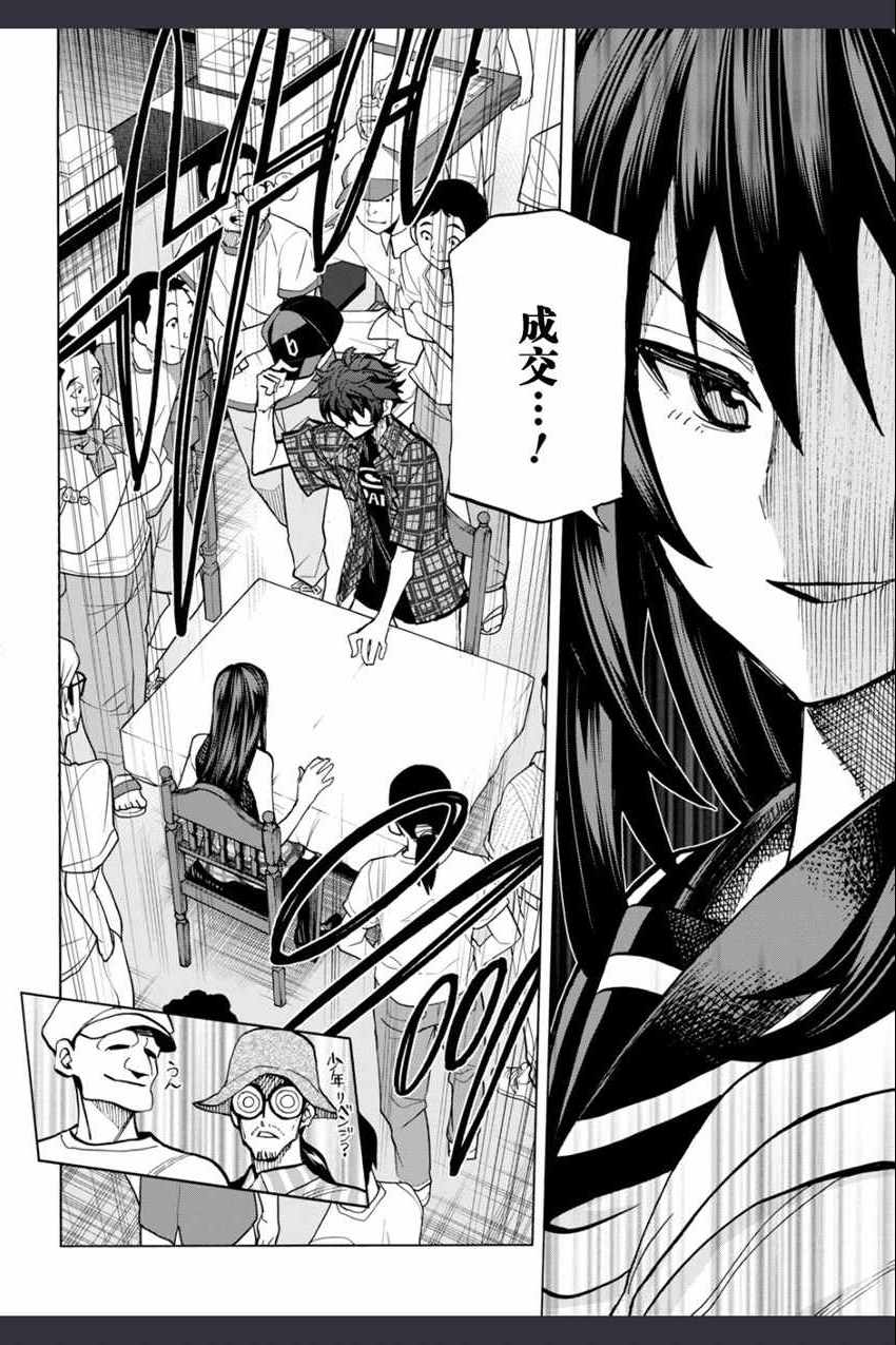 《消灭所有人类，它们不能重生》漫画最新章节第0话免费下拉式在线观看章节第【43】张图片