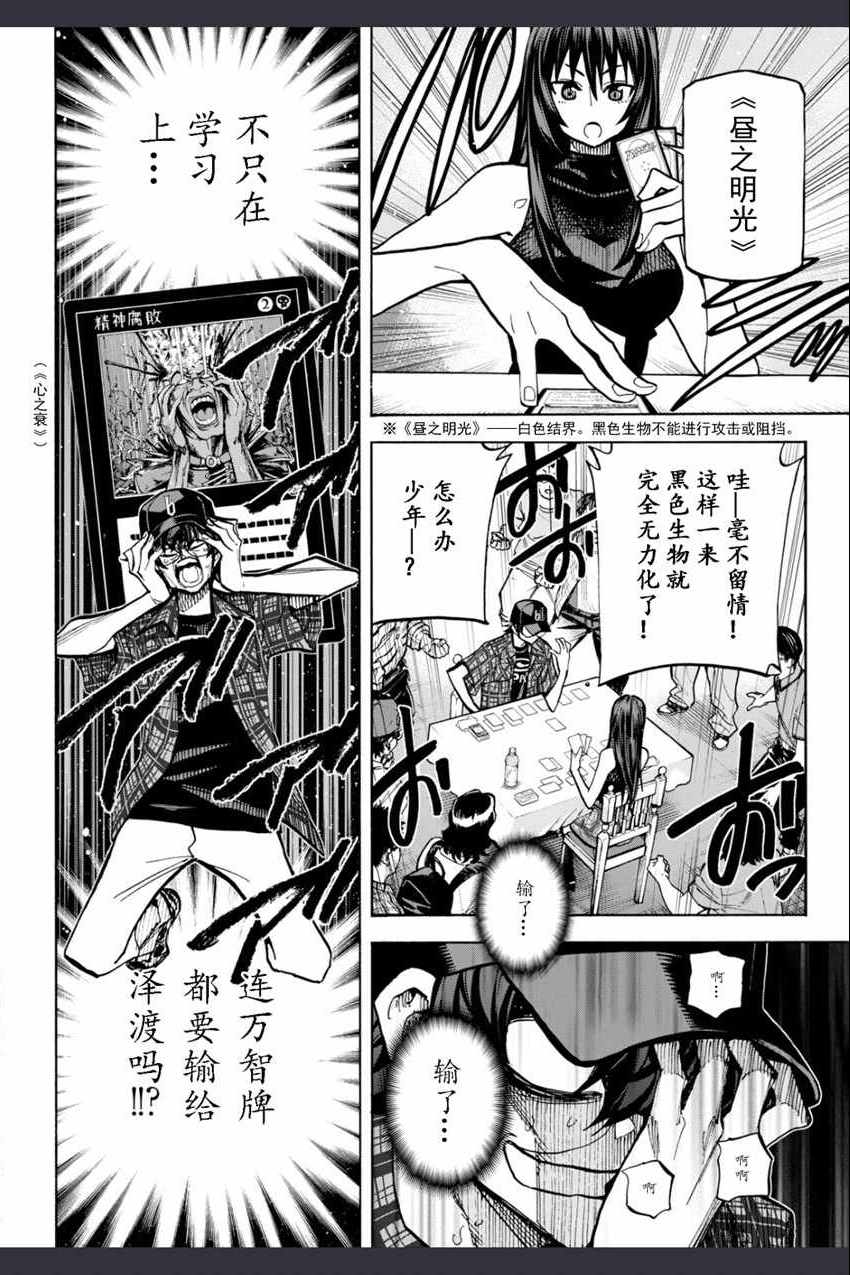 《消灭所有人类，它们不能重生》漫画最新章节第0话免费下拉式在线观看章节第【31】张图片