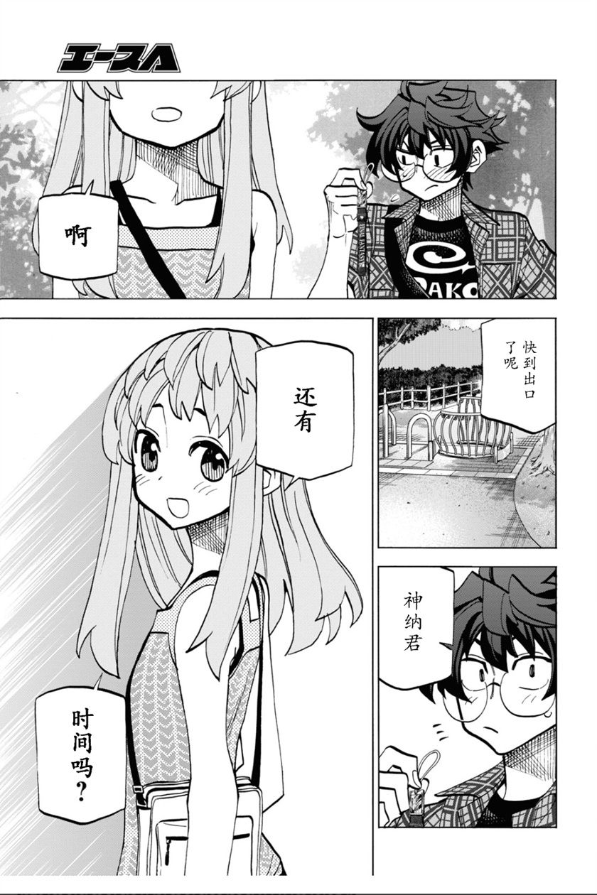 《消灭所有人类，它们不能重生》漫画最新章节第29话免费下拉式在线观看章节第【21】张图片