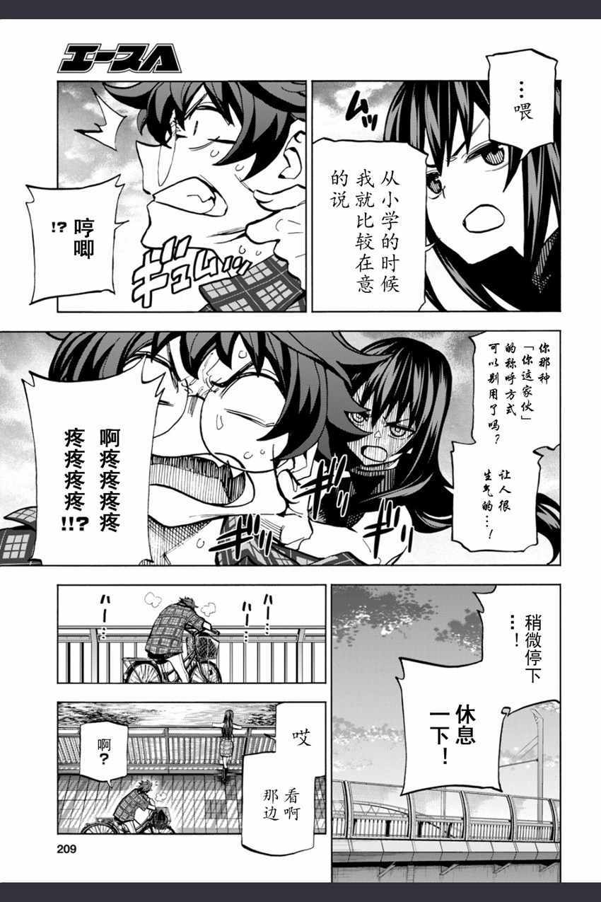 《消灭所有人类，它们不能重生》漫画最新章节第2话免费下拉式在线观看章节第【43】张图片