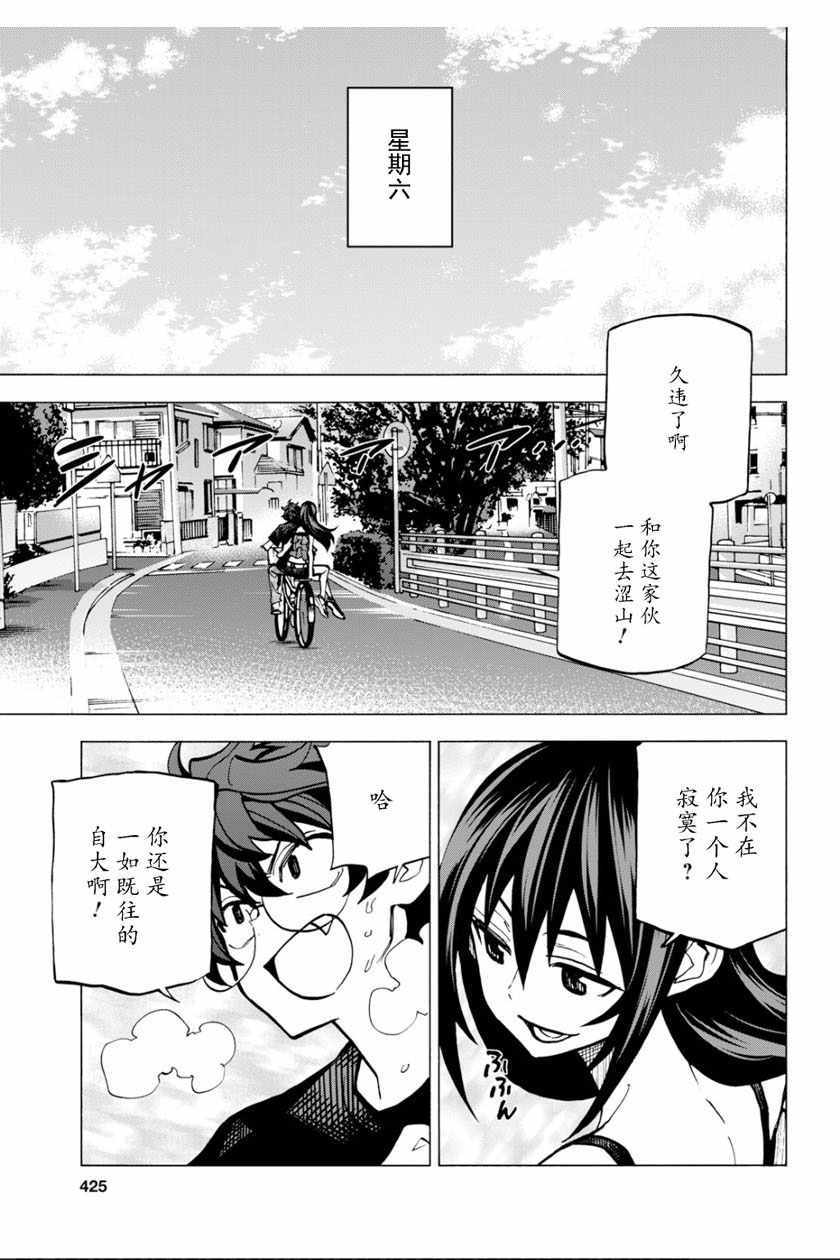 《消灭所有人类，它们不能重生》漫画最新章节第9话免费下拉式在线观看章节第【11】张图片