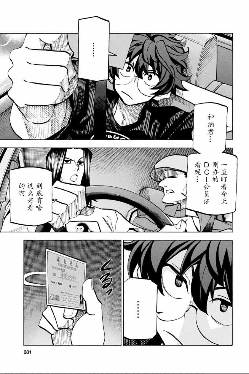 《消灭所有人类，它们不能重生》漫画最新章节第6话免费下拉式在线观看章节第【43】张图片