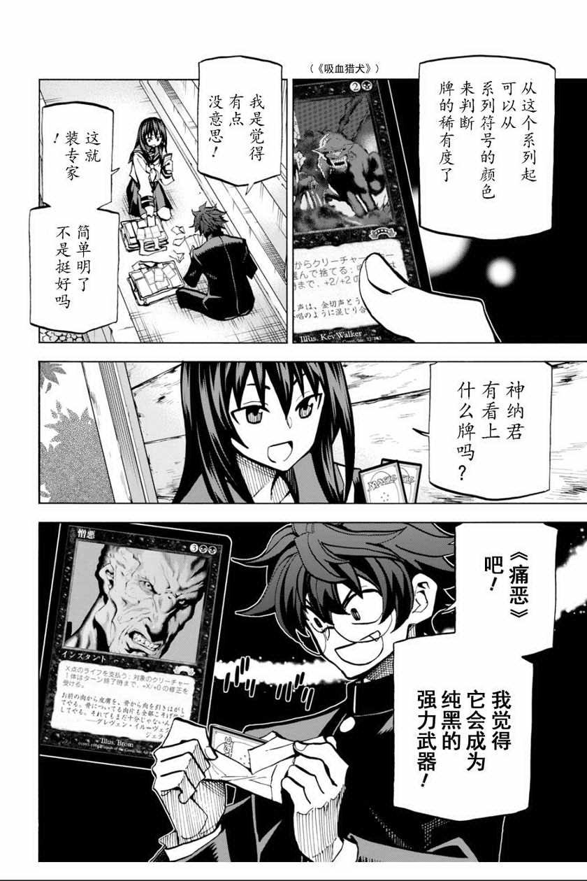 《消灭所有人类，它们不能重生》漫画最新章节第3话免费下拉式在线观看章节第【8】张图片