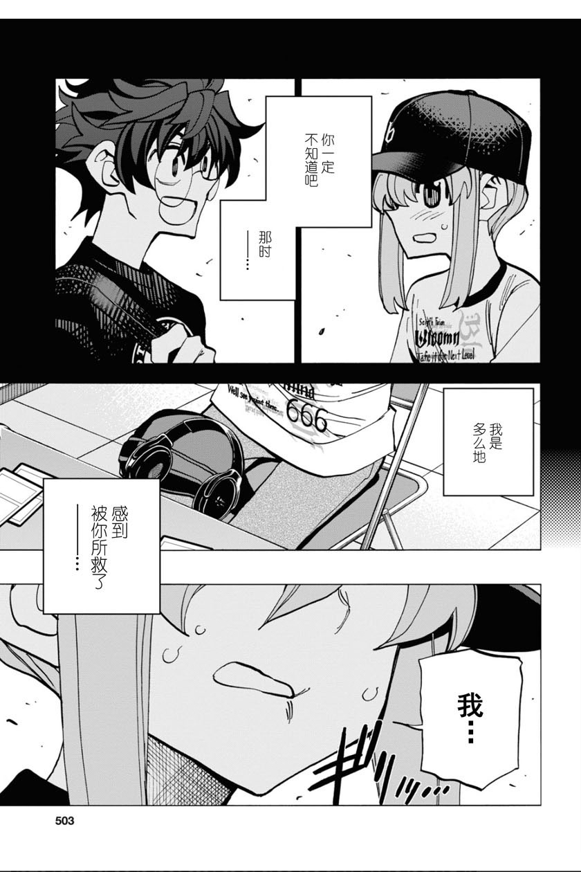《消灭所有人类，它们不能重生》漫画最新章节第20话免费下拉式在线观看章节第【37】张图片