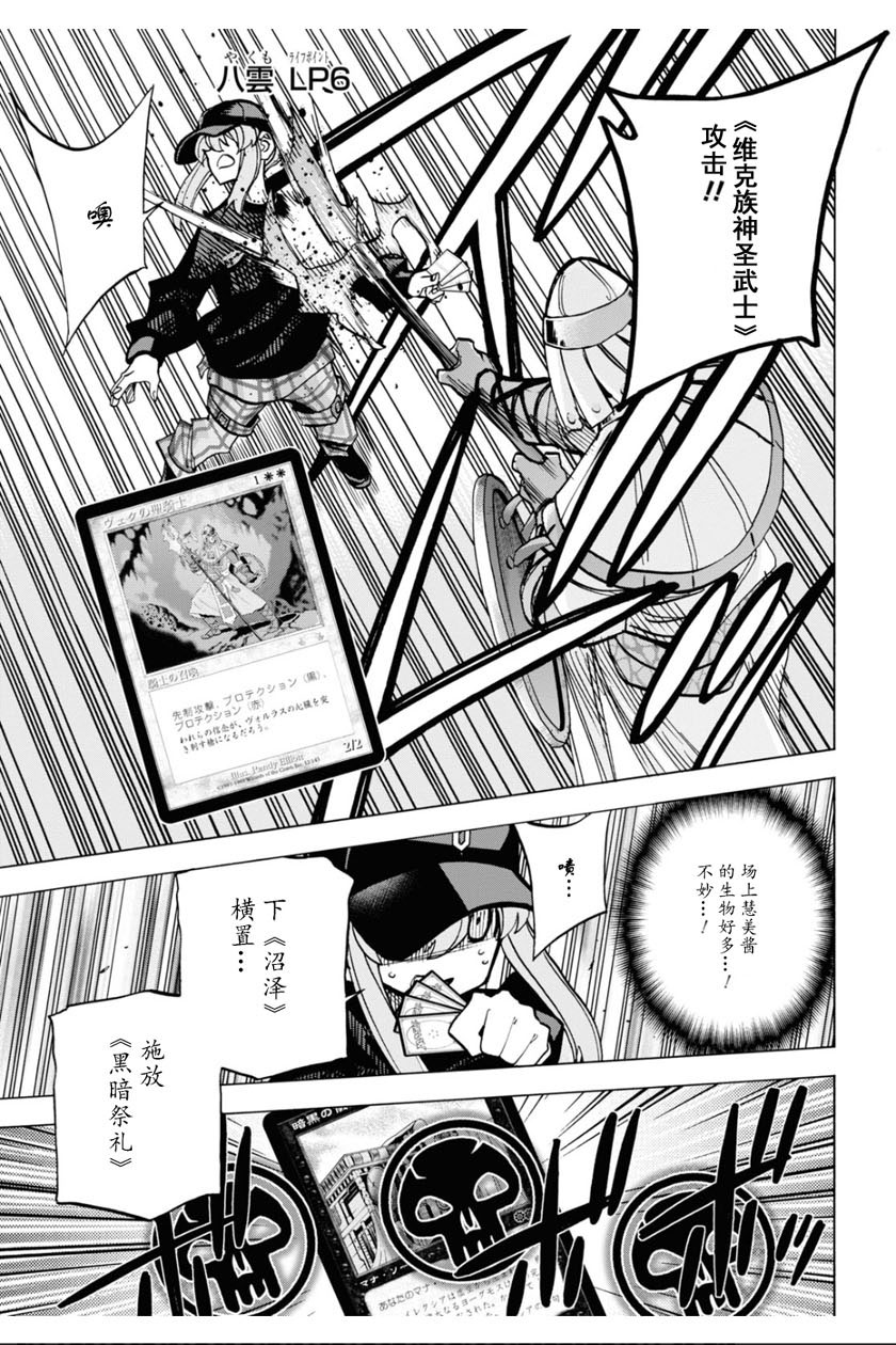 《消灭所有人类，它们不能重生》漫画最新章节第20话免费下拉式在线观看章节第【33】张图片