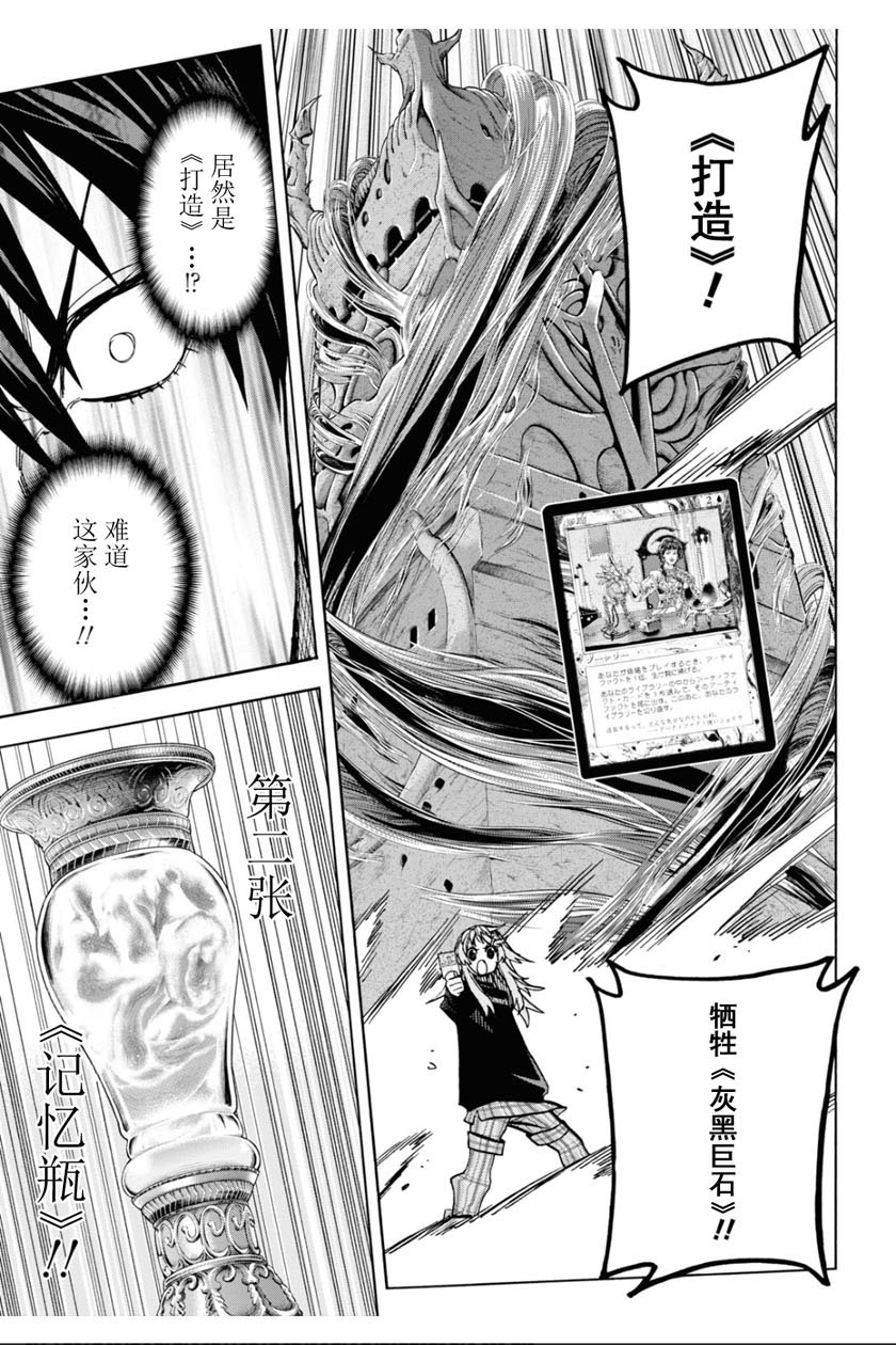 《消灭所有人类，它们不能重生》漫画最新章节第25话免费下拉式在线观看章节第【31】张图片