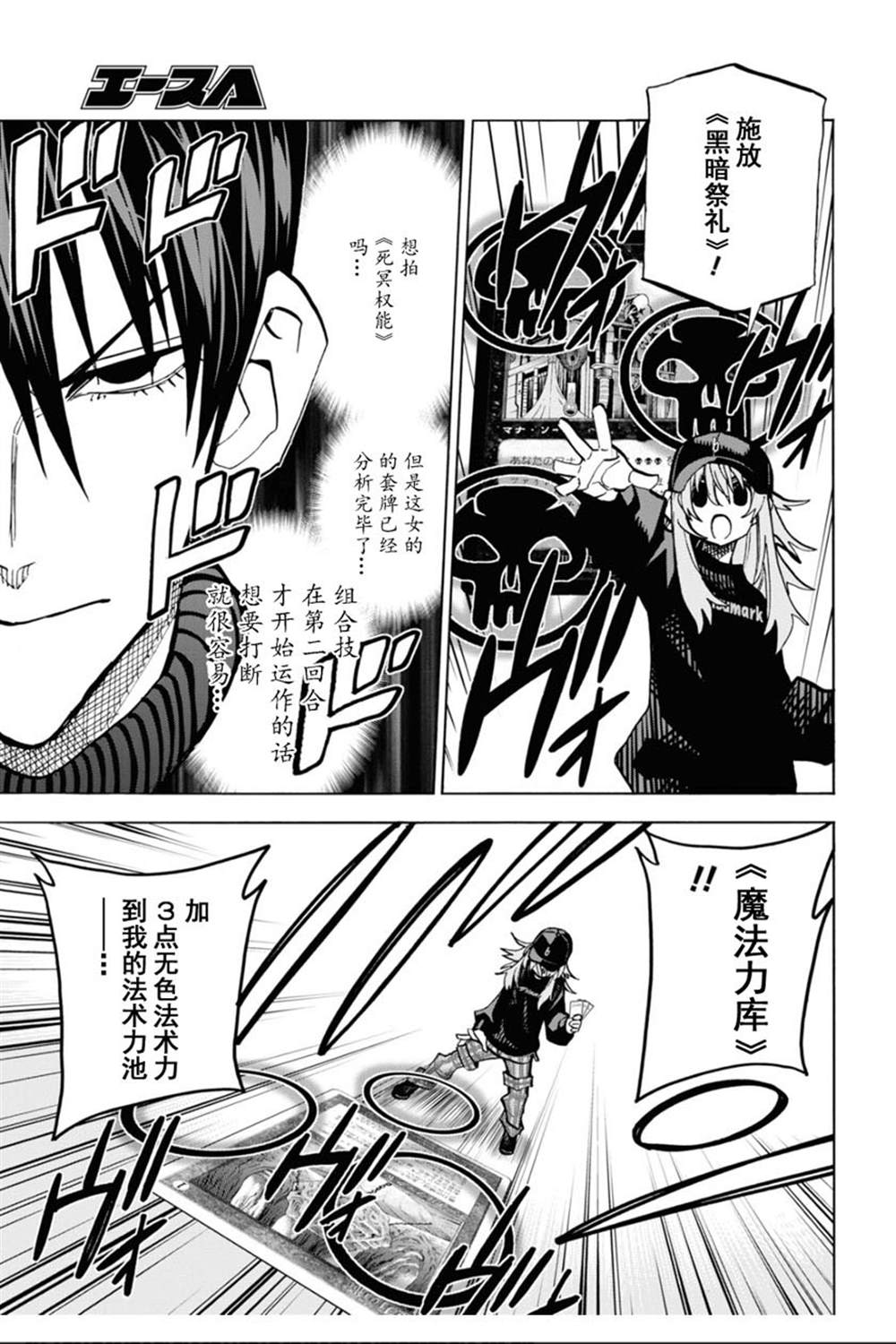 《消灭所有人类，它们不能重生》漫画最新章节第24话免费下拉式在线观看章节第【34】张图片