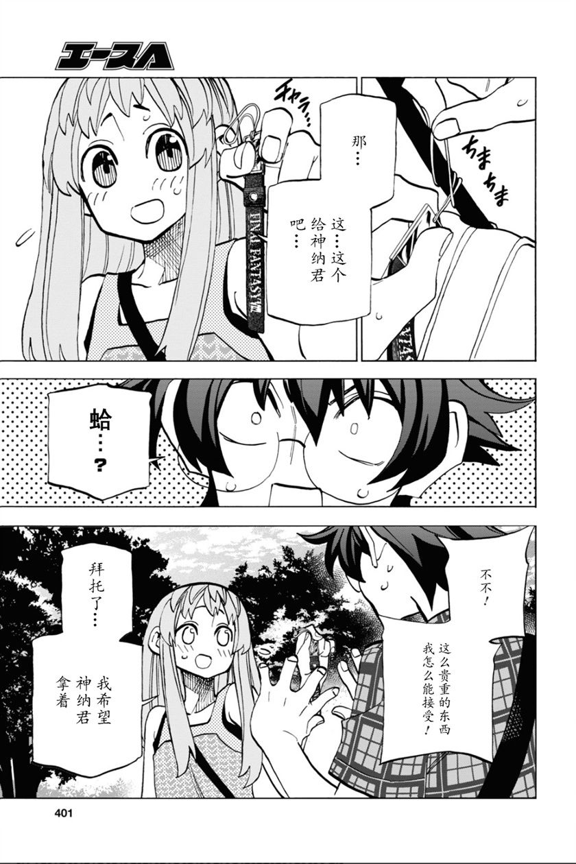 《消灭所有人类，它们不能重生》漫画最新章节第29话免费下拉式在线观看章节第【19】张图片