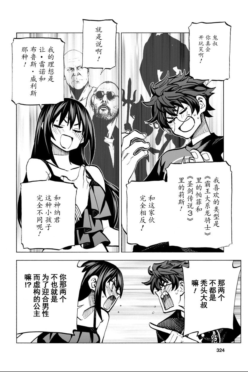 《消灭所有人类，它们不能重生》漫画最新章节第4话免费下拉式在线观看章节第【8】张图片