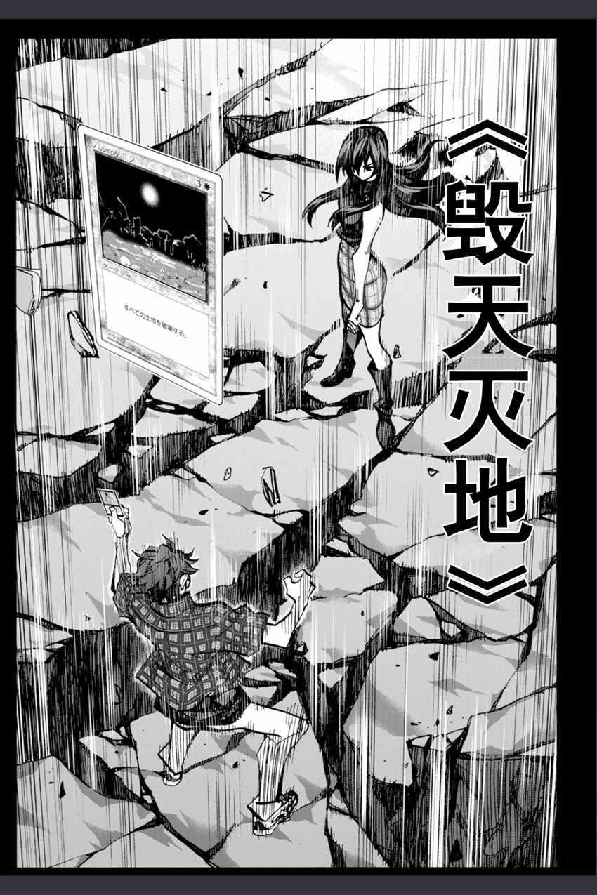 《消灭所有人类，它们不能重生》漫画最新章节第2话免费下拉式在线观看章节第【37】张图片