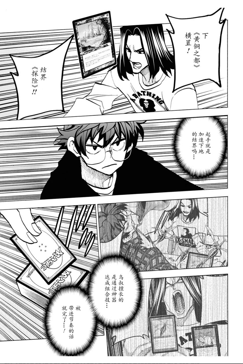 《消灭所有人类，它们不能重生》漫画最新章节第15话免费下拉式在线观看章节第【41】张图片