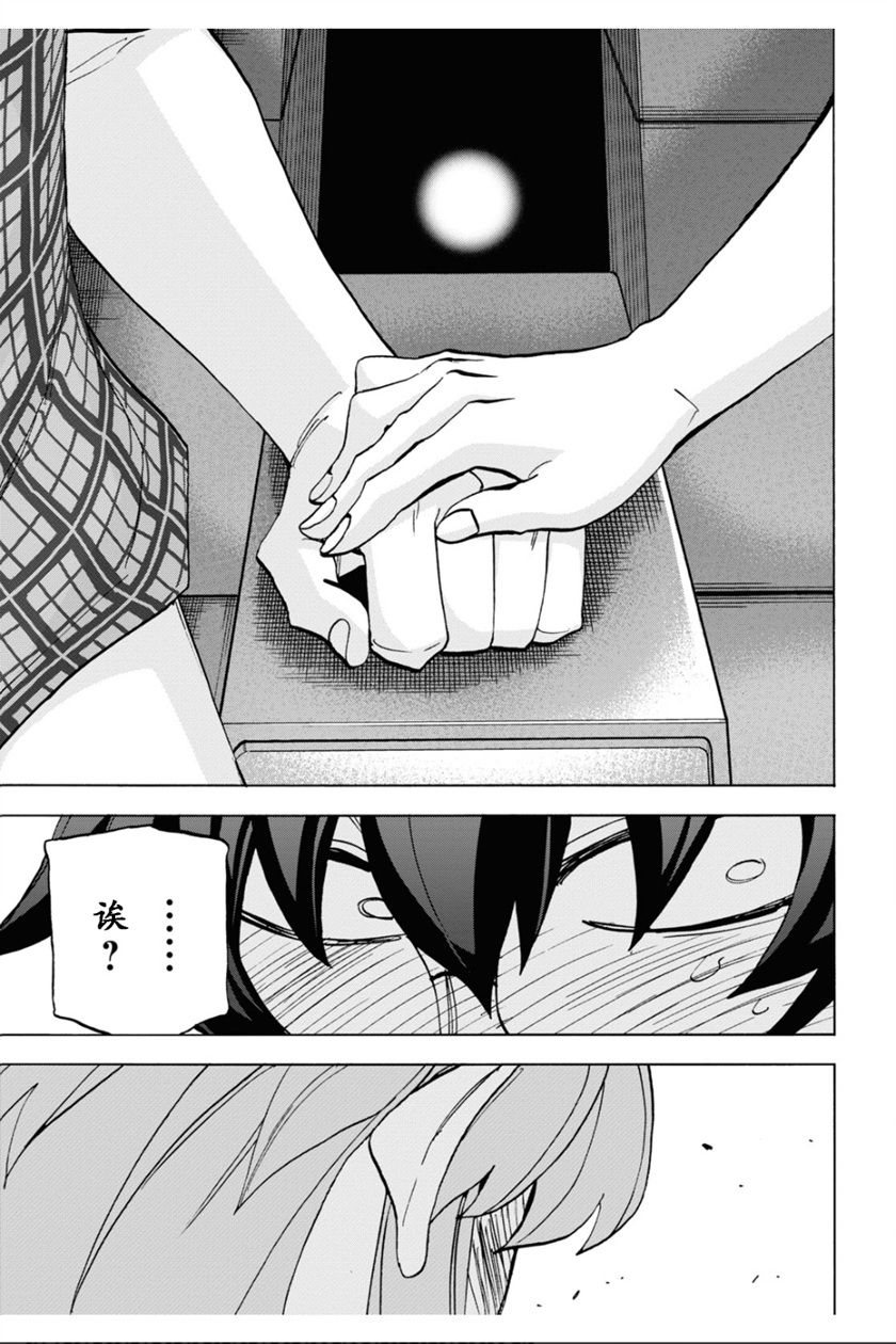 《消灭所有人类，它们不能重生》漫画最新章节第29话免费下拉式在线观看章节第【27】张图片