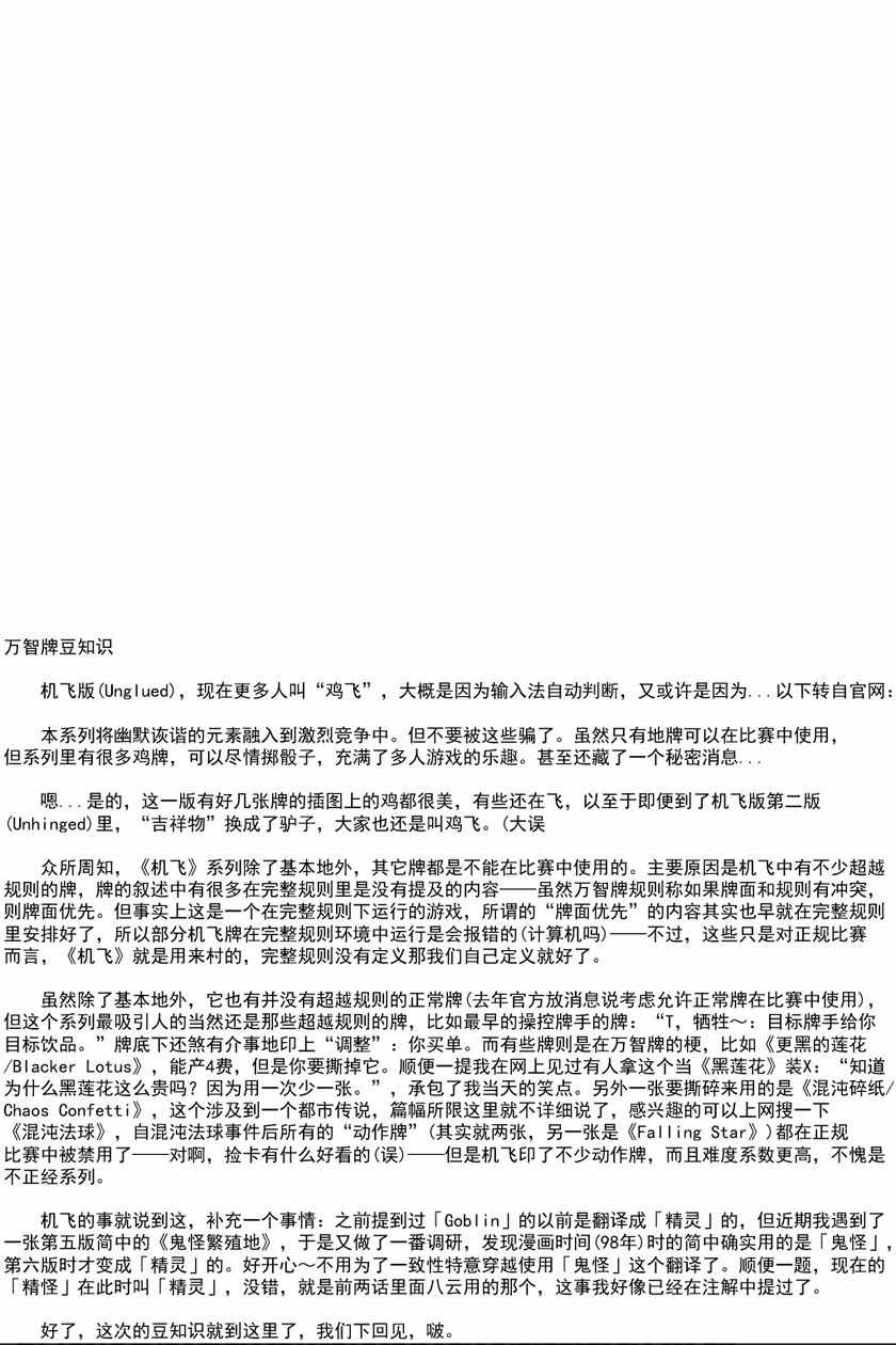 《消灭所有人类，它们不能重生》漫画最新章节第7话免费下拉式在线观看章节第【40】张图片