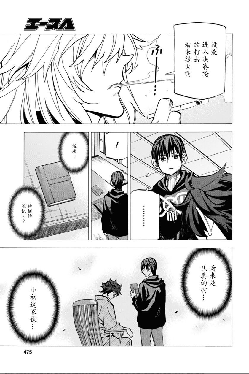 《消灭所有人类，它们不能重生》漫画最新章节第20话免费下拉式在线观看章节第【9】张图片